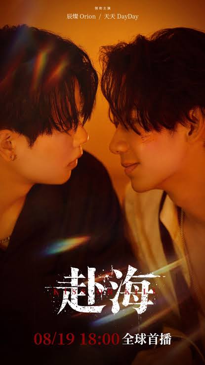 Kiss or Kill