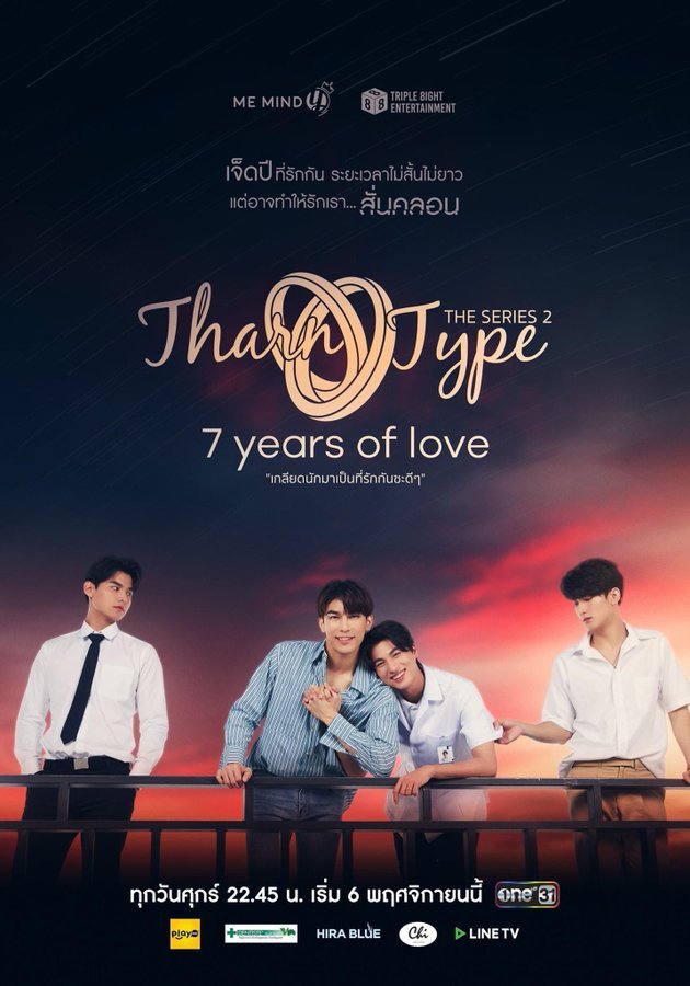 TharnType 2: 7 Jahre Liebe – Offizielles Poster