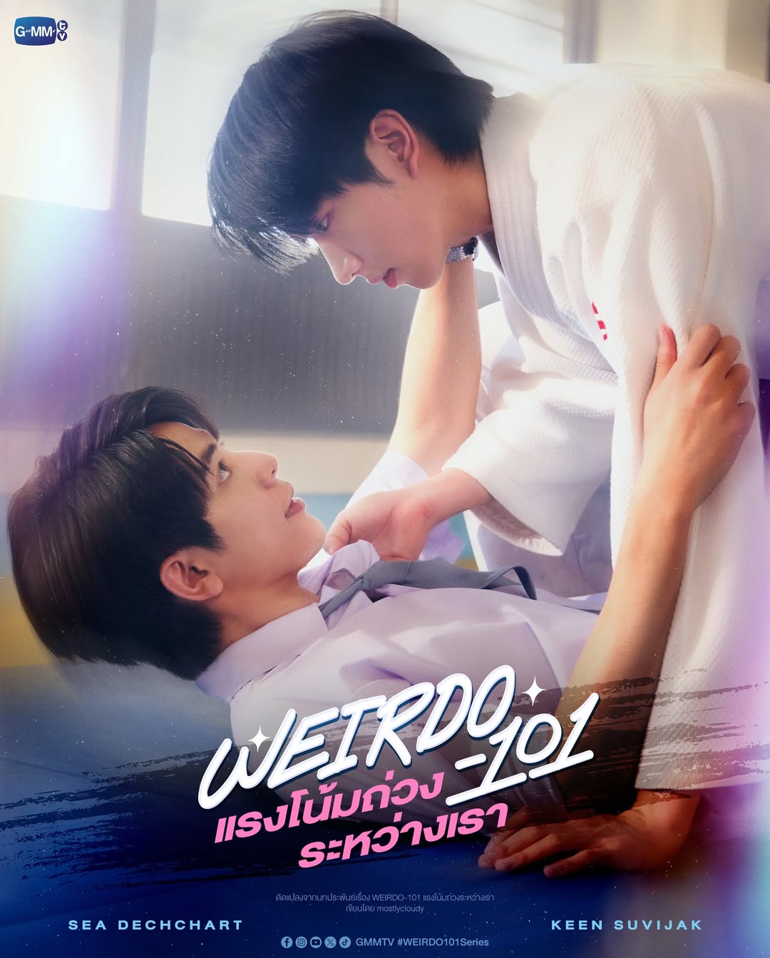 Weirdo-101 BL series poster